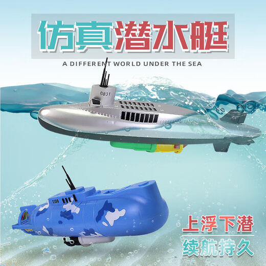 BURJUMAN遥控潜水艇可下潜仿真电动潜水艇宝宝戏水科教防水模型船宝宝玩具 1cm 8823潜水艇 不可拍摄