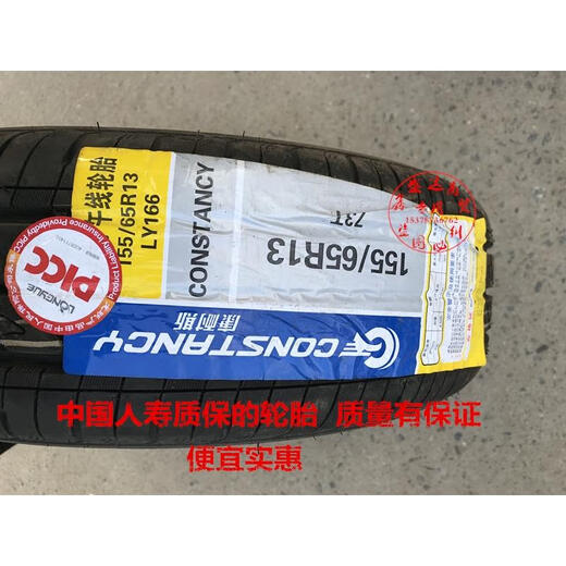 全新13寸奇瑞QQ3铁圈轮胎总成奇瑞QQ15565r13老年车专用备胎轮毂 铁圈+海大轮胎