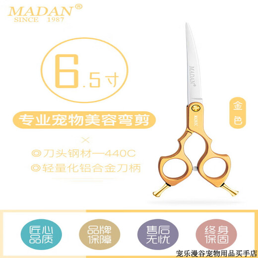 MADAN Pet Grooming Scissors Small Curved Scissors Straight Scissors Teeth Scissors Fish Bone Scissors Teddy Shearing Scissors Aluminum Alloy Gold 6.5 Curved Scissors