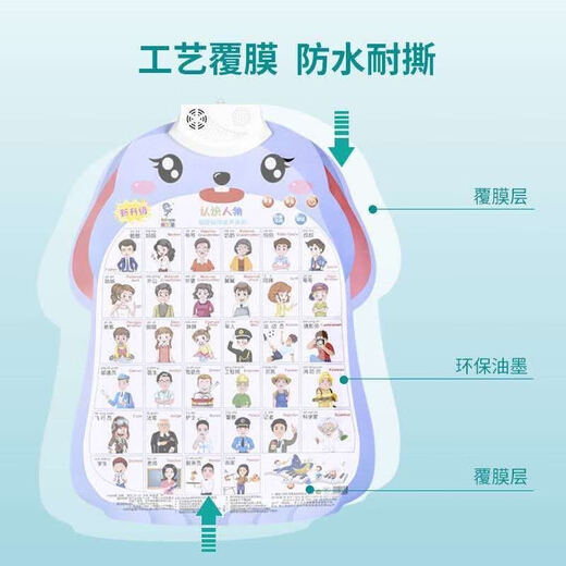 Yu Senyi [48 Stunden Versand] [Hakenbatterie senden] Baby und Kinder frühkindliche Bildung Audio Bild Pinyin Alphabetisierung und Sprachlernen Kombination: Pinyin Mathematik 1 bis 100