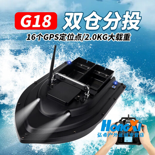 Boat de nidification du pêcheur avec positionnement GPS Remote Contrôle Intelligent Double Warehouse Beidou Cruise Renvoie automatiquement 600 mètres 4 Jin [Jin est égal à 0,5 kg] Bât à double entrepôt à double main Contrôle 5200 mAh Batterie 1
