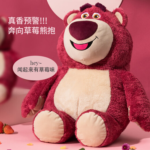 名创优品（MINISO）迪士尼正版草莓熊公仔毛绒玩偶玩具抱枕娃娃生日礼物女毕业礼物