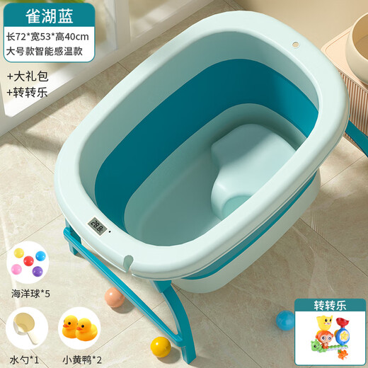 Jebe Children's Bath Bucket Foldable Children's Household Bath Bucket Thickened Bath Bucket Bath Bucket Large Bath Bucket Quehu Blue [0-10 Years Old High Stool] [One-in-one Stool] No Sensor Thermometer