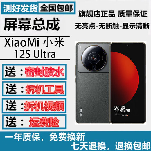 
Yumo (YUMO) is suitable for Xiaomi 15 14Pro 11 11Pro 12Supro 13Ultra 10Pro 10 10S version 9 8SE 6X 43 mobile phone screen assembly repair Xiaomi 12Ultar/12SUltar screen