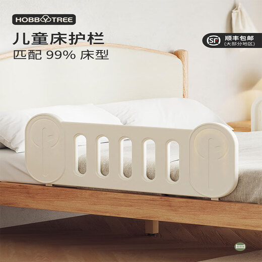 Habib Tree Bed Fence Guardrail Baby Anti-fall Guardrail Baby Bed Side Baffle One Side Partition White White Small Tree Model 117*43.7cm 1 piece (reinforced and super stable)