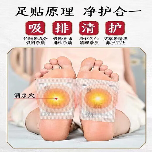 Correcting ginger patch, moxa grass foot patch, repelling cold and fever, anti-cold patch, poor sleep, weight loss, obesity, ginger patch, moxibustion foot warmer sole patch, ten boxes to consolidate the price of 5 boxes, 10 patches/box