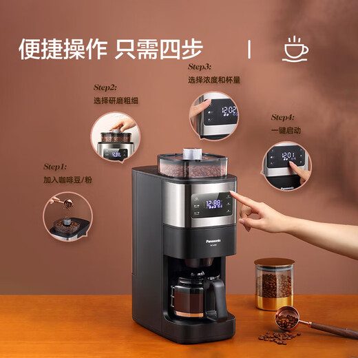 松下（Panasonic）【国家补贴】美式咖啡机研磨一体家用全自动豆粉两用自动清洁智能保温咖啡壶 送礼 NC-A701