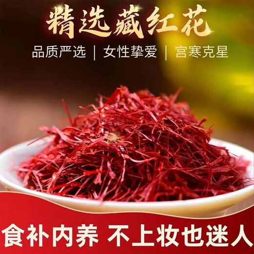 
Flower Setang [Extra Saffron Filament] Authentic and Extra Iranian Saffron imported genuine pure natural internet celebrity flower gift box Iran imported Extra Saffron [5 grams of special filament] gift box-