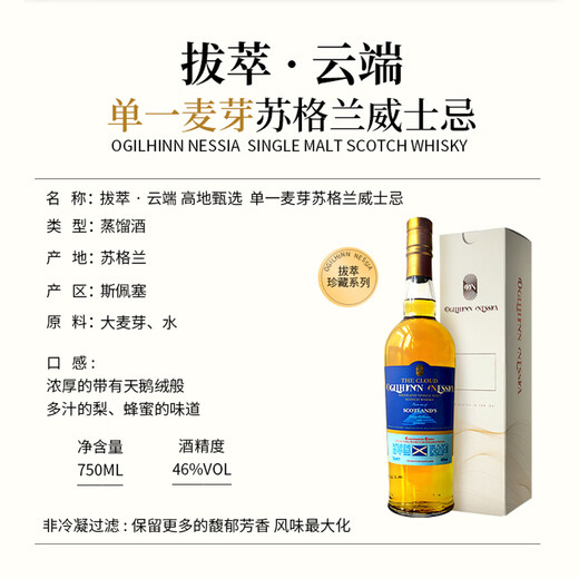 Ogilhinn Nessia Global Limited Scotch Original Bottle Imported Single Malt Bourbon Barrel Foreign Wine Whiskey Gift 9 Bottles