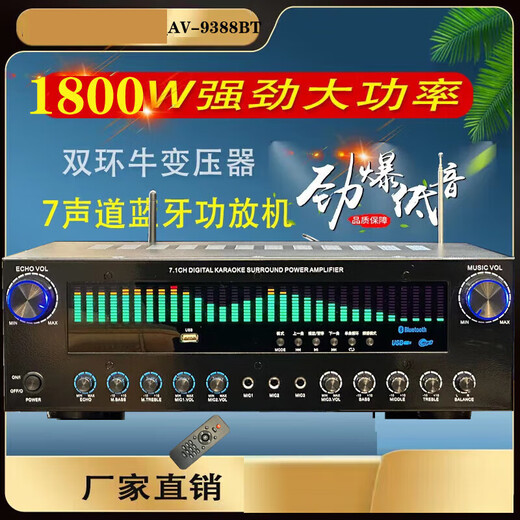 
Delijia Home Cinema 7.1 Double Ring Niu Home Cinema Bluetooth Amplifier Home High Power Amplifier Fever 5 8800/1 Fourth Generation Version 9898-8 Tube 5.1 Heavy Subwoofer Output