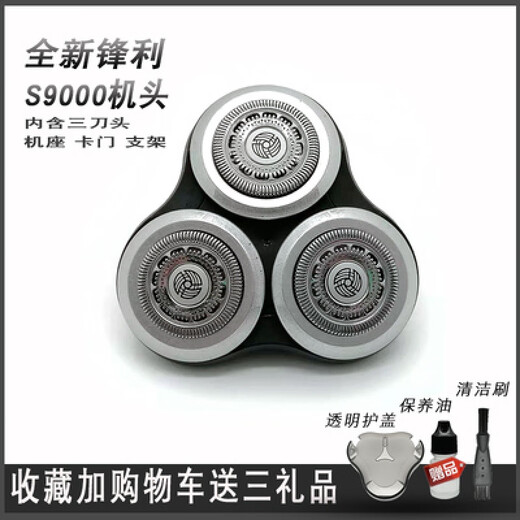 Geeignet für Philips Rasierer der Serie 9000, Klinge sh90s9731s90319000, Kopfzubehör, integrierte Klinge