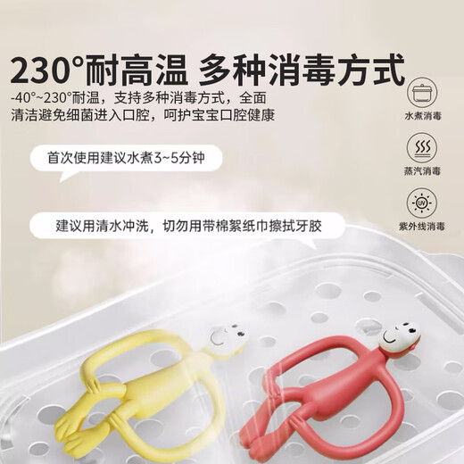 MATCHSTICK MONKEY Teether without Tail Portable Baby Teether Bite Teeth Without Tail Antibacterial Type Professional Antibacterial Teether Without Tail Pink