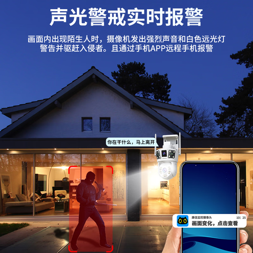 
Konka Konka monitor 360 degree no dead angle with night vision connection Wifi household wireless surveillance camera rural outdoor high definition mobile phone remote panoramic rotation outdoor waterproof