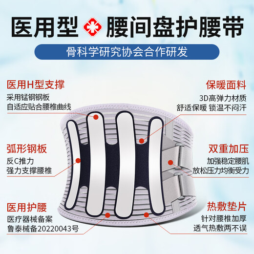 Standing posture (lizi) medical grade waist support belt, lumbar disc herniation, lumbar muscle strain, lumbar circumference surgery, steel plate waist support V-shaped XL