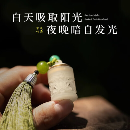 靓做香囊球镂空冷香丸球吊坠随身佩戴夜光香薰球车载挂饰手机挂件古风 【牡丹】流苏香囊+随机1瓶蜜丸