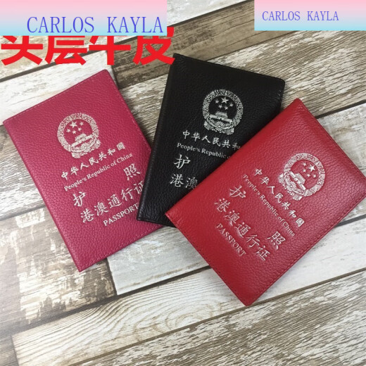 蕉京护照保护套港澳通行证护照包保护套机票夹男女休闲旅行轻 大红色(