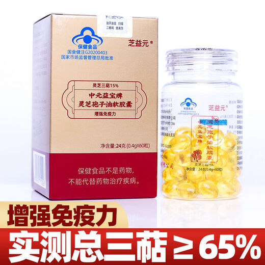 Aceite de esporas Ganoderma Lucidum Aceite de esporas Changbaishan Ganoderma Ganoderma Lucidum Extracto de polvo Extracto de 60 tabletas de aceite de túnica Linzhi 10 botellas del hogar [600 tabletas en total]