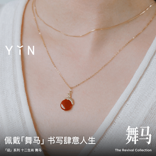 YIN Yin Ying Series Twelve Zodiac Dancing Horse Year of the Horse Zodiac Year Pendant 18K Gold Necklace Birthday Gift 18K Gold Single Pendant + Free Silver Gold-plated Chain