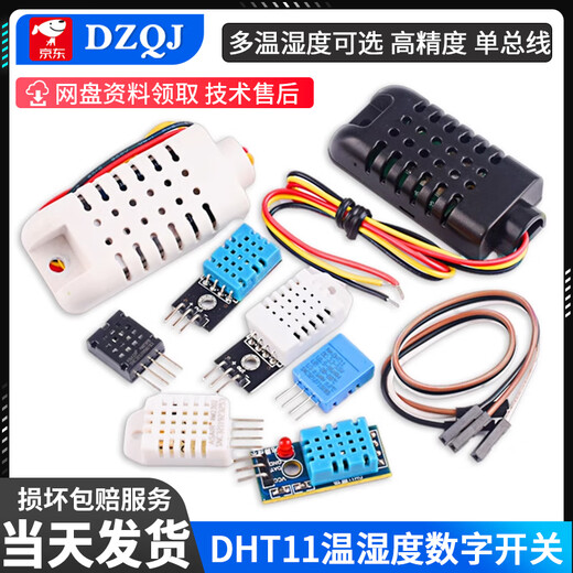 DHT20 temperature and humidity sensor integrated digital temperature and humidity module DHT11 upgraded version I2C output DHT11 temperature and humidity module with indicator light