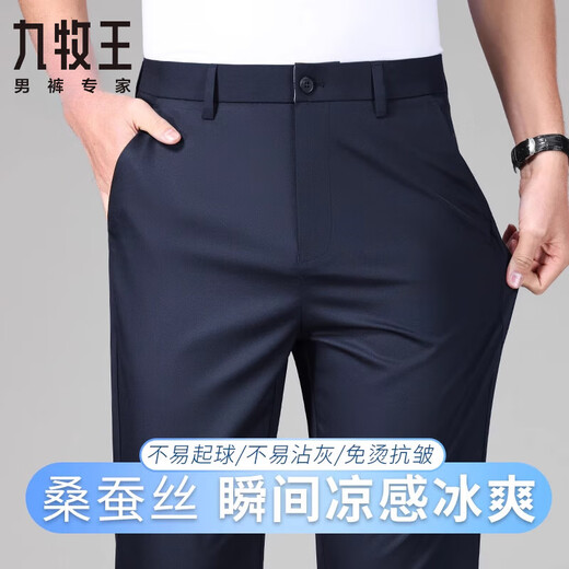 JOEONE high-end wool trousers men's autumn and winter business trousers no-iron men's casual trousers super hanging wool men's trousers thick 6537# black autumn and winter 33 recommended 140-150 Jin Jin equals 0.5 kg