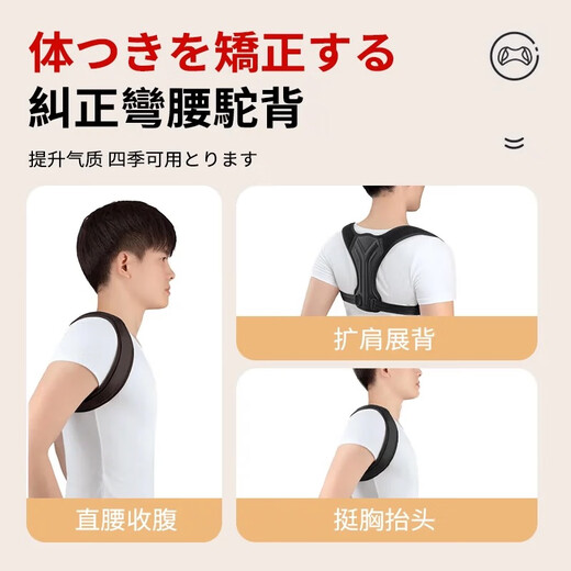 【强力支撑】开肩矫姿带矫正带男女士背部矫正器成人隐形沉肩背带 黑色【强力支撑】 M【推荐108-150斤】