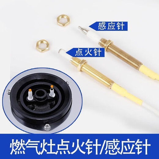 通用燃气灶点火针打火器万能带线感应铜针嵌入式煤气灶具配件包邮 通用燃气灶点火针 新款铜套点火针+感应针-买一发二