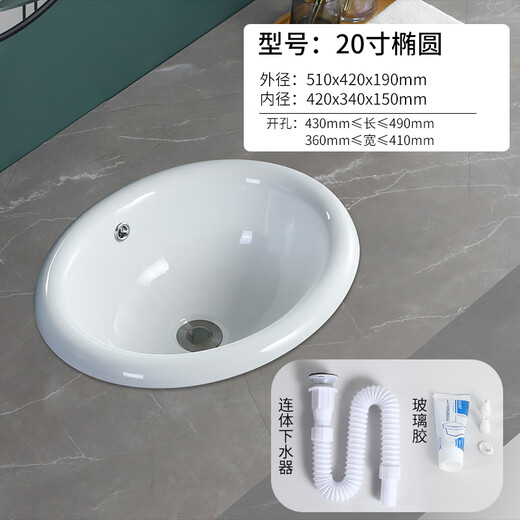 Taichung basin semi-embedded ceramic wash basin oval round above counter basin wash basin under counter basin wash basin 20 inch oval free water + glue