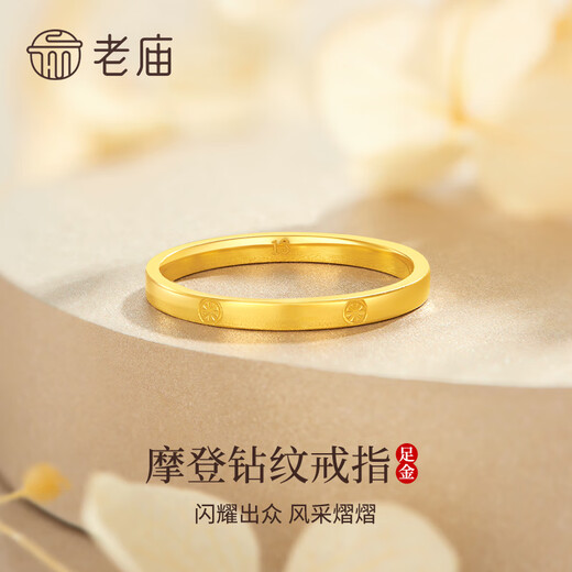 Laomiao gold ring solid gold rice pattern glossy ring closed female model fashionable gift for girlfriend or wife birthday gift fashion plain ring 13# about 2g + gift box