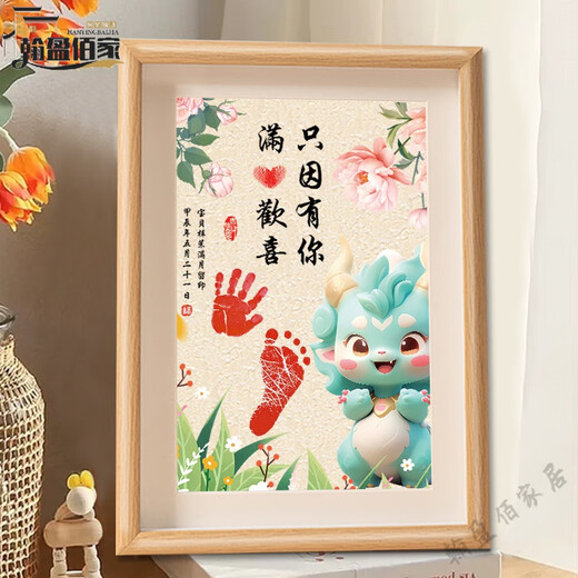 High-end full moon commemorative hand and foot prints for baby dragon with a bright future for 100 days and 100 days hand and foot prints photo frame for newborns. Please note name + date when ordering. Full moon commemorative a
