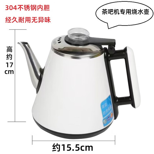 Tea bar machine kettle universal small five-ring tea bar machine kettle suitable for water dispenser glass pot single sale accessories hot water white long spout kettle 304 inner tank capacity 1.2 liters 1.2L