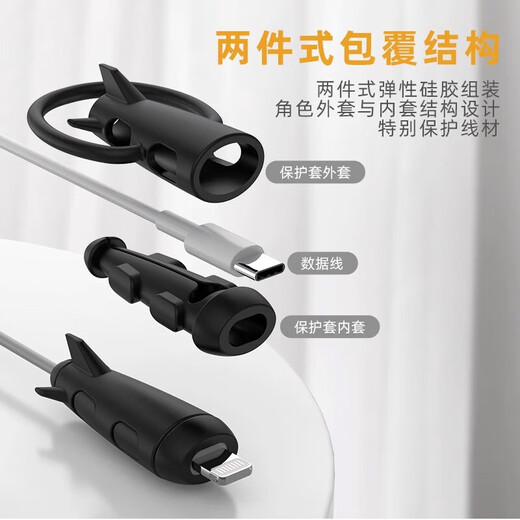 Data cable protective cover to prevent breakage, charging cable cable bite device, suitable for Apple 14promax, suitable for Huawei, oppo, Xiaomi, vivo, dedicated mobile phone connector, full package, USB + small head white