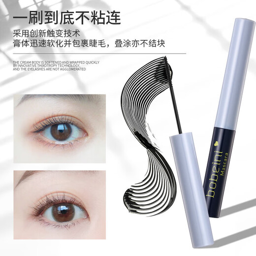 Ultra-fine mascara, blue rod, waterproof, slim, curling, not easy to smudge, extra-fine, long-lasting, natural and fine brush head, blue rod mascara, small sunflower