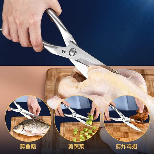 不锈钢剪骨头专用剪刀厨房剪刀强力鸡骨剪剪肉剪鸡杀鱼骨神器 不锈钢鸡骨剪【德式剪刀】 结实耐用【京东配送】