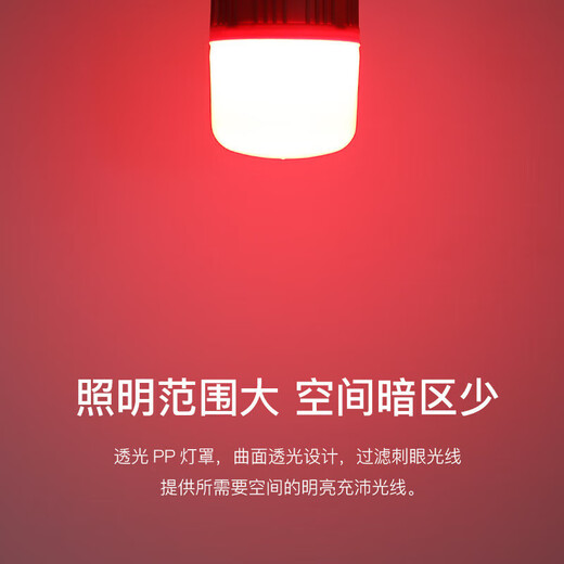 Guan'an LED red lantern light bulb energy-saving super bright E27 screw bulb light red color light bulb shipped from Beijing warehouse 10w