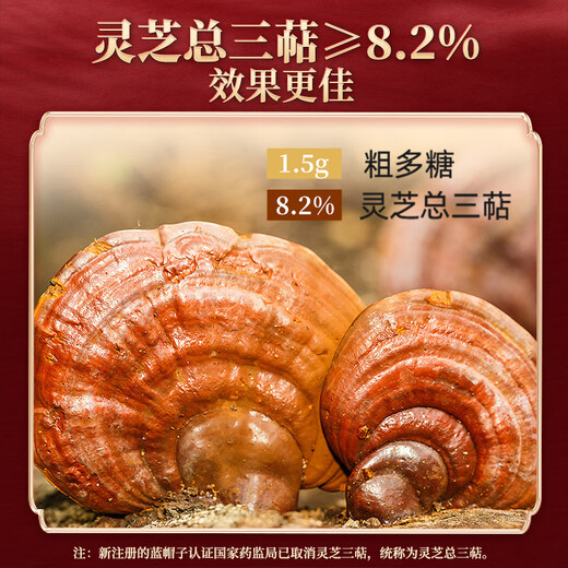 同仁堂长白山破壁灵芝孢子粉胶囊增强免疫力提高睡眠送长辈礼品林芝粉老年人改善体质补充营养保健品
