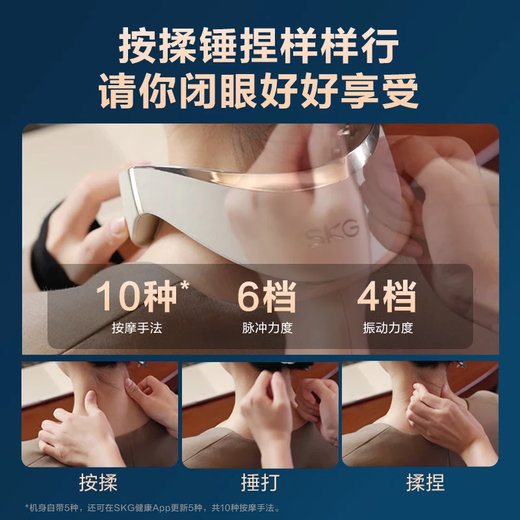 Skg Masseur cervical Masseur pliant épaule couche cou cou de cou chaud compresser impulsion physique push et frotter le dispositif de protection contre le cou intelligent Cadeau d'anniversaire national pour les parents de petit ami et de petite amie [boîte-cadeau limitée] G7 de deuxième génération Model-Beauty Gold