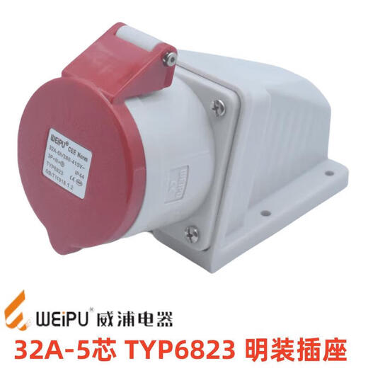 工业插头插座235明暗装座16325芯防水航空连接器28516a5芯暗装斜 16a5芯明装插座typ6623