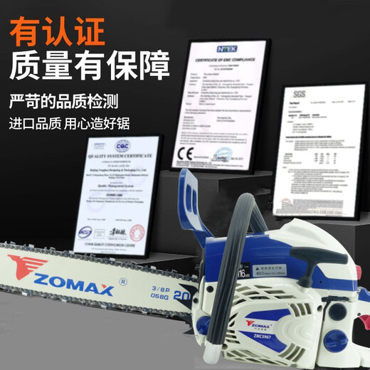 ZOMAX original ZOMAX high-power professional grade gasoline saw imported configuration easy to start fuel-saving household logging chain saw ZOMAX 5450-18 inch with 1 chain 1 guide plate + luxury gift