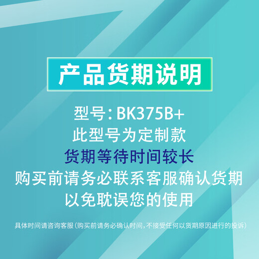 BakonBK375B+ automatic soldering electromechanical soldering iron constant temperature soldering station BK375B+ (without photoelectric sensor)