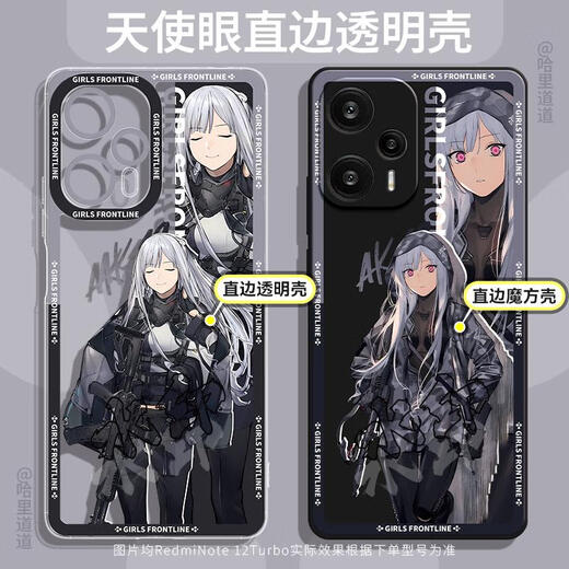 Caiyuan Ying AK12 Girls 'Frontline Mobiltelefongehäuse ist für Redmi K70 Transparent Shell Note12Turbo Soft Shell IqoOneo8pr TSY-695 Girls' Frontline AK12-Early Day Andere Modelle Kontakt Kundendienst an, Kundendienst.