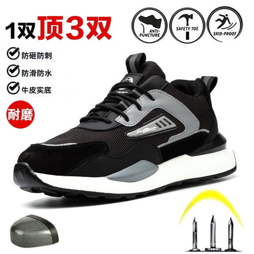劳保鞋男士2025轻便钢包头防砸防刺穿防滑耐磨四季透气安全工作鞋 811黑色(防砸防刺穿绝缘） 40
