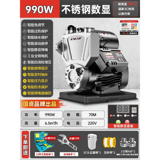 绿一增压泵家用自动小型自来水管道吸水抽水机压泵220v自吸泵 1390W(不锈钢款)微电脑数显冻/