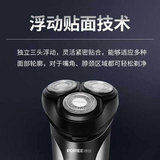 Flyco (Flyco) Borui Electric Shaver Herren intelligent Antikriegsklemme Bartmesser PS160 Ganzkörperwäsche Tragbare Geschäftsreise dreischwarz schwebendem Kopf wieder auflädelbar nasse und trockener Doppelrasing-Bart-Planer PS160 + 3 Messerkopf + Nasen Haargerät