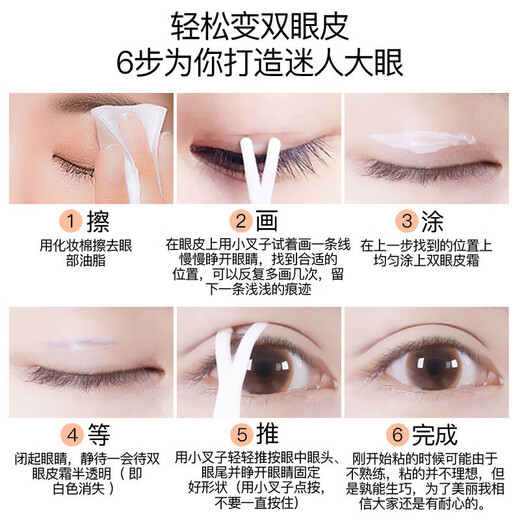 NHGAD Double Eyelid Styling Cream Double Eyelid Sticker Invisible Traceless Glue Artifact False Eyelashes Glue Waterproof and Doesn't Take Off Makeup