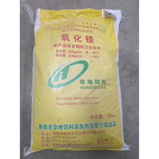 Magnesium oxide veterinary feed additive for cattle and sheep rumen buffer to neutralize gastric acid and improve milk production, breeding and aquatic products 25KG Logistics from other provinces shipped to cities and counties