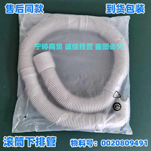 惠利得定制海尔滚筒洗衣机排水管XQG60/65/75/120下出水管V12659/V13064 【V12659/V13064随机】【9491】