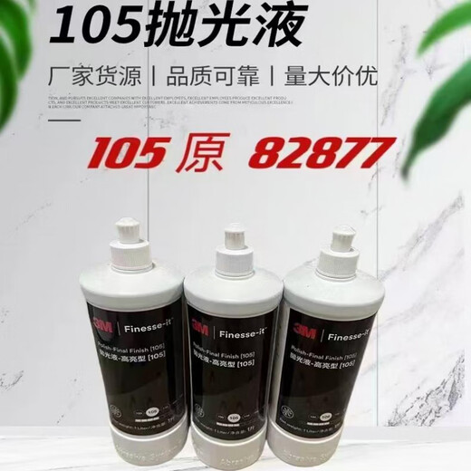 Gongma 81235.82877-13084-15928-6085A-9810-9451 Polishing wax polishing liquid polishing paste 9810 Japanese original fine wax mirror polishing