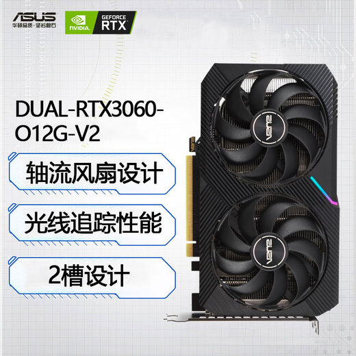 ASUS DUAL-RTX3060-O12G-V2 ordinateur de bureau de jeu e-sports hôte carte graphique indépendante DUAL-RTX3060-O12G-V2