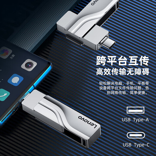 Lenovo 64GB U disk Type-C dual interface plug-in mobile phone U disk large capacity USB3.2 high-speed double-headed metal U disk car learning computer office business USB flash drive X5U-green