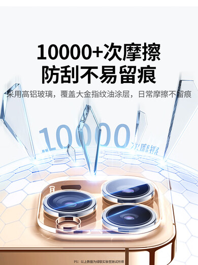 UGREEN is suitable for Apple iPhone 17promax lens film 16/15ProMax mobile phone lens protective film 14pro camera sticker tempered lens sticker 13 all-inclusive camera ring cover Ai fully transparent all-inclusive model 1 piece in one dustproof upgraded anti-glare original iPhone 16 Pro Max